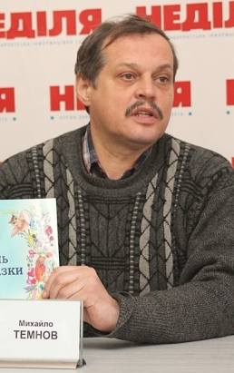 Михаил Темнов - Лауреат 2021